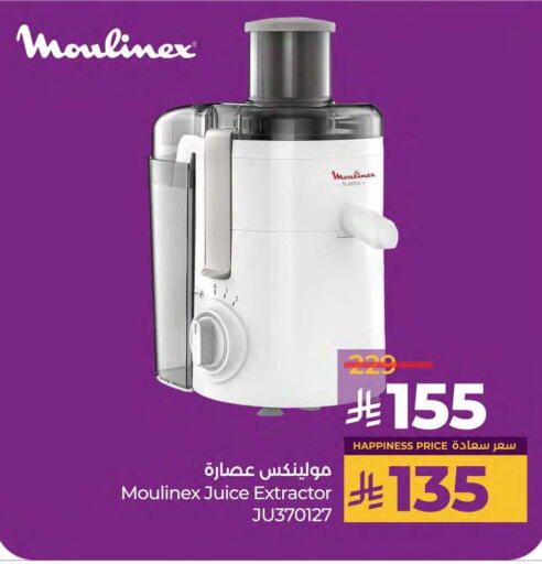 MOULINEX Juicer available at LULU Hypermarket in KSA, Saudi Arabia, Saudi - Saihat