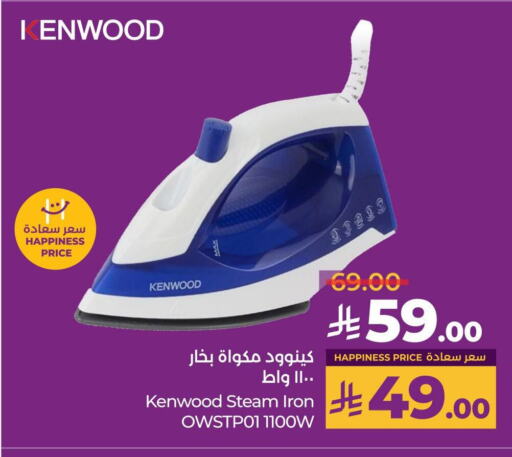 كينوود مكواة available at لولو هايبرماركت in مملكة العربية السعودية, السعودية, سعودية - ينبع