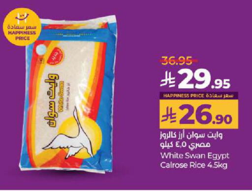 أرز in لولو هايبرماركت, المملكة العربية السعودية Offers - المملكة العربية السعودية أرز أبيض available at لولو هايبرماركت in مملكة العربية السعودية, السعودية, سعودية - حائل