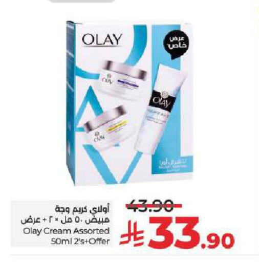 OLAY Face Cream available at LULU Hypermarket in KSA, Saudi Arabia, Saudi - Hail