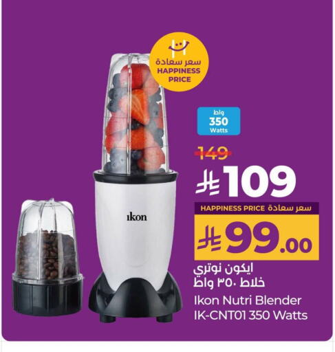 IKON Mixer / Grinder available at LULU Hypermarket in KSA, Saudi Arabia, Saudi - Yanbu