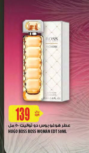 Fragrance in Al Meera, Qatar Offers - Qatar BOSS available at Al Meera in Qatar - Al-Shahaniya