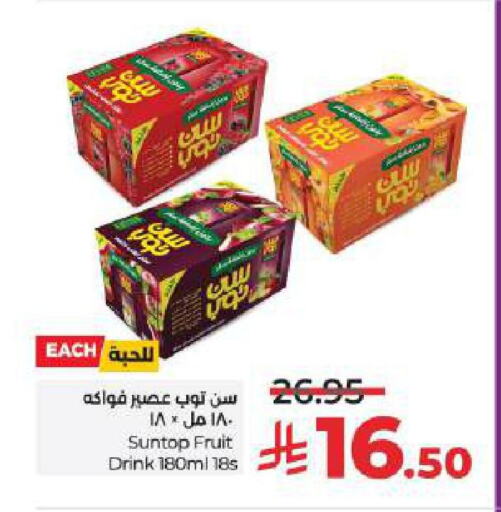 SUNTOP available at LULU Hypermarket in KSA, Saudi Arabia, Saudi - Hail