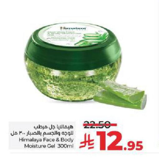 HIMALAYA available at LULU Hypermarket in KSA, Saudi Arabia, Saudi - Hail