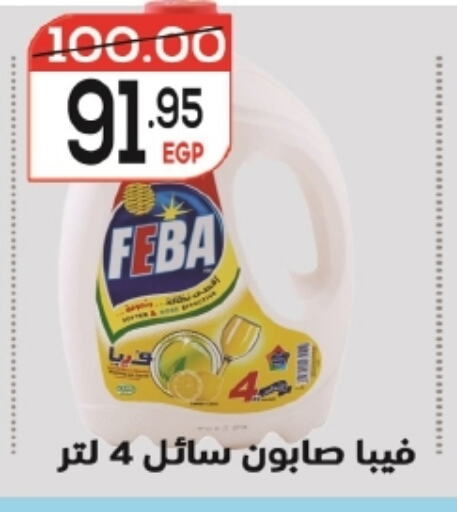 available at زاهر in Egypt - القاهرة