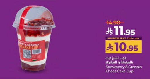 Strawberry available at LULU Hypermarket in KSA, Saudi Arabia, Saudi - Al Khobar