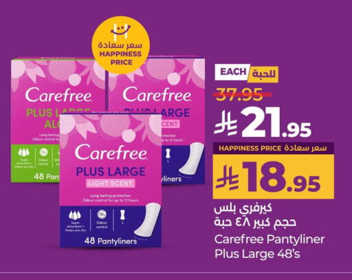 كيرفري available at لولو هايبرماركت in مملكة العربية السعودية, السعودية, سعودية - مكة المكرمة