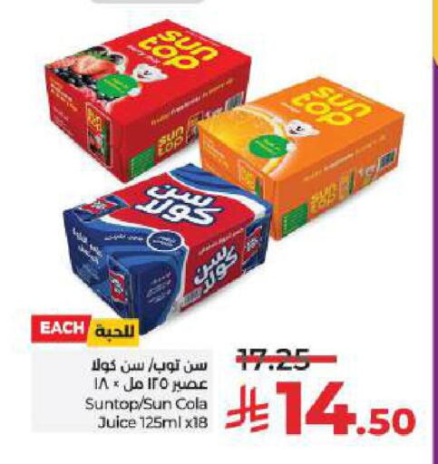 SUNTOP available at LULU Hypermarket in KSA, Saudi Arabia, Saudi - Hail