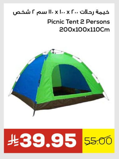 Outdoors & Garden in Astra Markets, Saudi Arabia Offers - Saudi Arabia available at Astra Markets in KSA, Saudi Arabia, Saudi - Tabuk