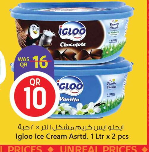 Vanilla available at Safari Hypermarket in Qatar - Umm Salal
