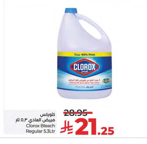 CLOROX Bleach available at LULU Hypermarket in KSA, Saudi Arabia, Saudi - Saihat