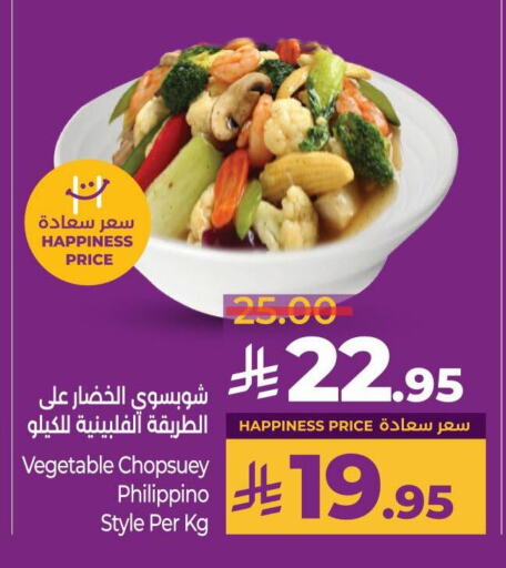 available at LULU Hypermarket in KSA, Saudi Arabia, Saudi - Yanbu