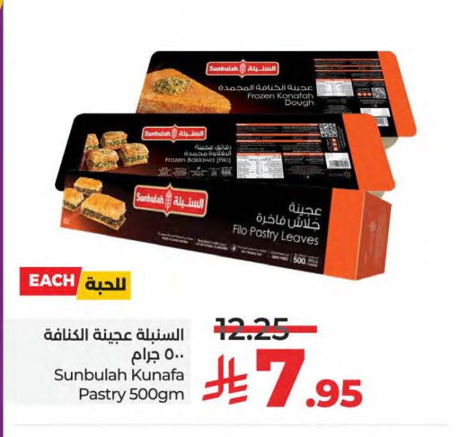 الأطعمة المجمدة in لولو هايبرماركت, المملكة العربية السعودية Offers - المملكة العربية السعودية available at لولو هايبرماركت in مملكة العربية السعودية, السعودية, سعودية - سيهات