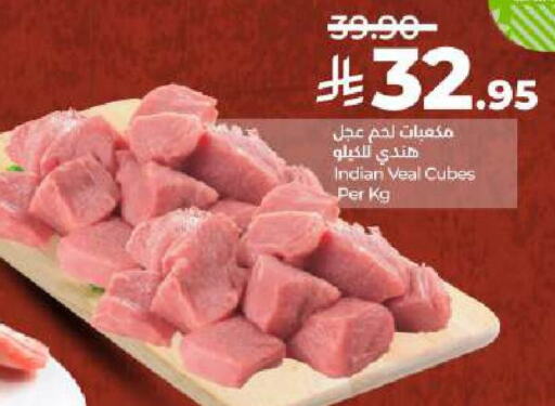 لحم عجل available at لولو هايبرماركت in مملكة العربية السعودية, السعودية, سعودية - عنيزة