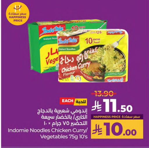 المعكرونة و النودلز in لولو هايبرماركت, المملكة العربية السعودية Offers - المملكة العربية السعودية باريلا نودلز available at لولو هايبرماركت in مملكة العربية السعودية, السعودية, سعودية - سيهات