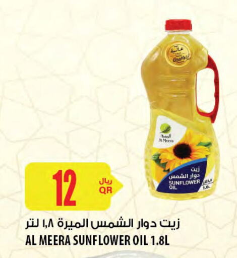 available at Al Meera in Qatar - Al Daayen
