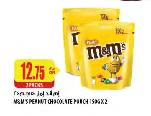 available at Al Meera in Qatar - Umm Salal