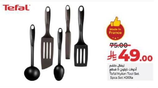 available at لولو هايبرماركت in مملكة العربية السعودية, السعودية, سعودية - حائل‎