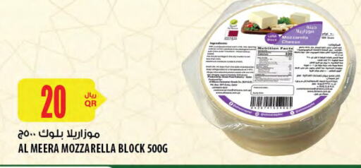 Cheese & Cream in Al Meera, Qatar Offers - Qatar Mozzarella available at Al Meera in Qatar - Al Wakra
