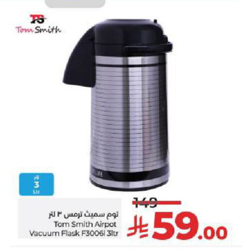 available at LULU Hypermarket in KSA, Saudi Arabia, Saudi - Hail