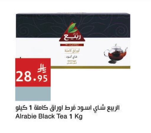 ربيع available at اسواق هلا in مملكة العربية السعودية, السعودية, سعودية - المنطقة الشرقية