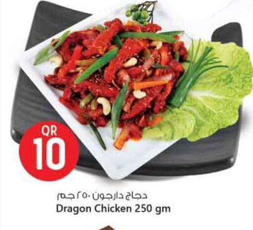 الطعام الساخن in سفاري هايبر ماركت, قطر Offers - قطر available at سفاري هايبر ماركت in قطر - الريان
