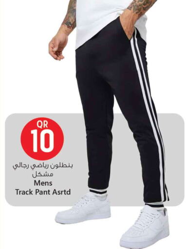 ملابس رياضية in سفاري هايبر ماركت, قطر Offers - قطر available at سفاري هايبر ماركت in قطر - الضعاين