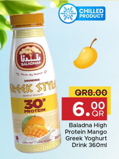 BALADNA available at Family Food Centre in Qatar - Doha