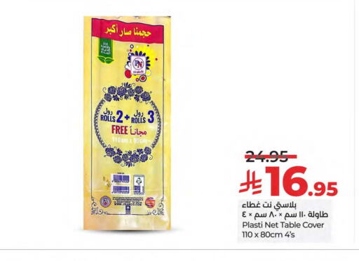 available at لولو هايبرماركت in مملكة العربية السعودية, السعودية, سعودية - المنطقة الشرقية