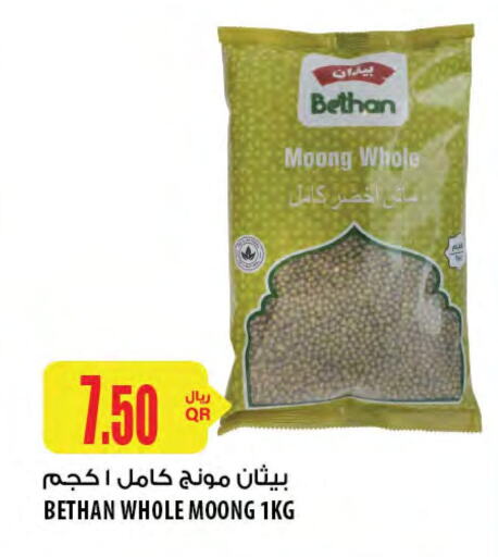 available at Al Meera in Qatar - Al Daayen