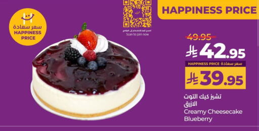 Blueberry BlueBerry available at لولو هايبرماركت in مملكة العربية السعودية, السعودية, سعودية - ينبع