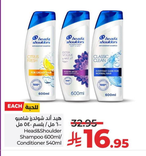HEAD & SHOULDERS Shampoo / Conditioner available at LULU Hypermarket in KSA, Saudi Arabia, Saudi - Yanbu