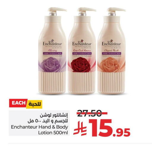 إنشانتر لوشن & كريم الجسم available at لولو هايبرماركت in مملكة العربية السعودية, السعودية, سعودية - تبوك