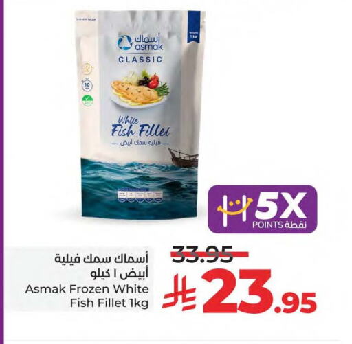 Frozen Fish in LULU Hypermarket, Saudi Arabia Offers - Saudi Arabia available at LULU Hypermarket in KSA, Saudi Arabia, Saudi - Dammam