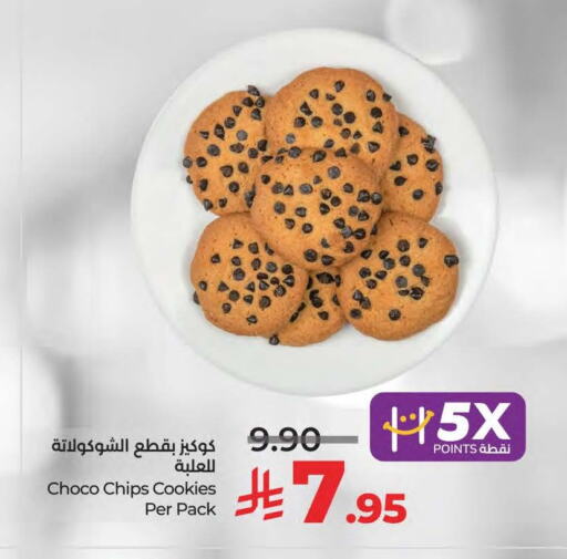 Biscuits in LULU Hypermarket, Saudi Arabia Offers - Saudi Arabia available at LULU Hypermarket in KSA, Saudi Arabia, Saudi - Saihat