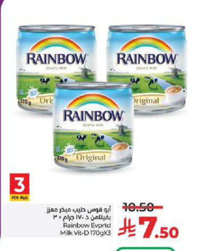 حليب مجفف و حليب مكثف in لولو هايبرماركت, المملكة العربية السعودية Offers - المملكة العربية السعودية رينبو available at لولو هايبرماركت in مملكة العربية السعودية, السعودية, سعودية - الرياض