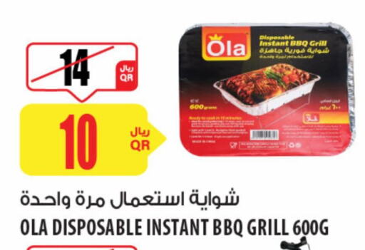 Outdoors & Garden in Al Meera, Qatar Offers - Qatar available at Al Meera in Qatar - Al Khor