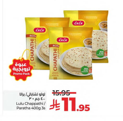الأطعمة المجمدة in لولو هايبرماركت, المملكة العربية السعودية Offers - المملكة العربية السعودية available at لولو هايبرماركت in مملكة العربية السعودية, السعودية, سعودية - سيهات