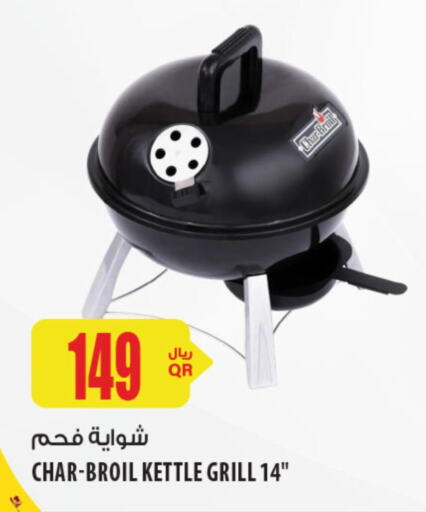 Outdoors & Garden in Al Meera, Qatar Offers - Qatar available at Al Meera in Qatar - Al Khor