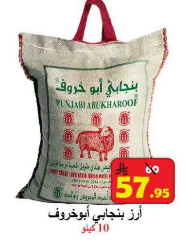 Rice in Ali Sweets And Food, Saudi Arabia Offers - Saudi Arabia available at Ali Sweets And Food in KSA, Saudi Arabia, Saudi - Al Hasa