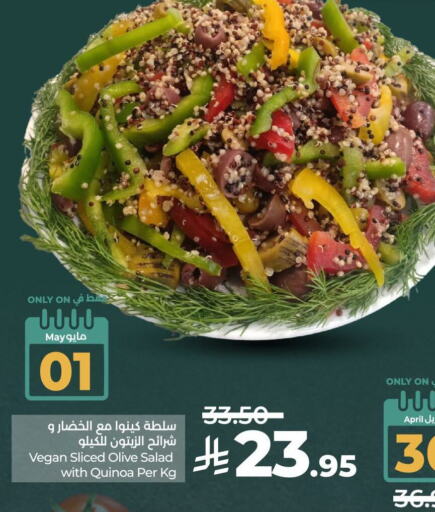 available at لولو هايبرماركت in مملكة العربية السعودية, السعودية, سعودية - تبوك