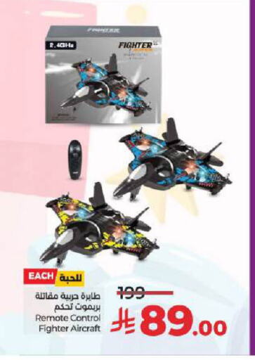 available at LULU Hypermarket in KSA, Saudi Arabia, Saudi - Hail
