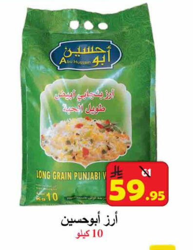 Rice in Ali Sweets And Food, Saudi Arabia Offers - Saudi Arabia White Rice available at Ali Sweets And Food in KSA, Saudi Arabia, Saudi - Al Hasa