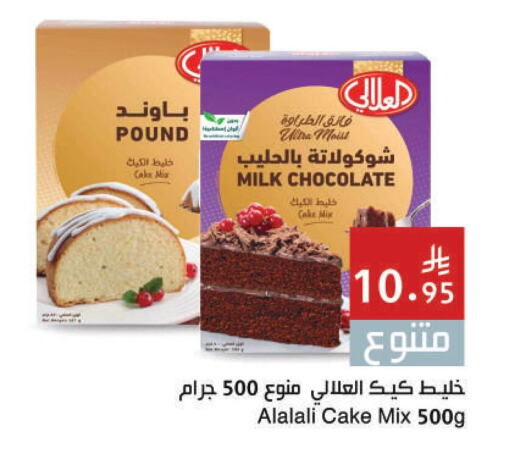 العلالي خليط كيك available at اسواق هلا in مملكة العربية السعودية, السعودية, سعودية - المنطقة الشرقية