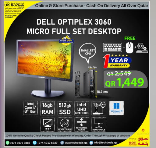 ديل available at تك ديلس ترادينغ in قطر - الوكرة