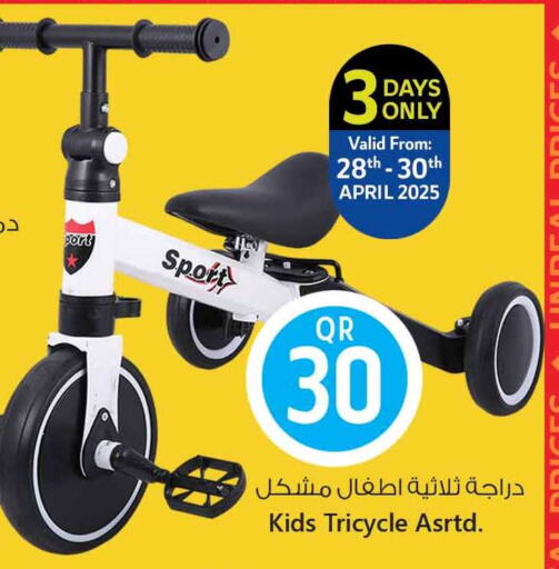 available at Safari Hypermarket in Qatar - Al-Shahaniya