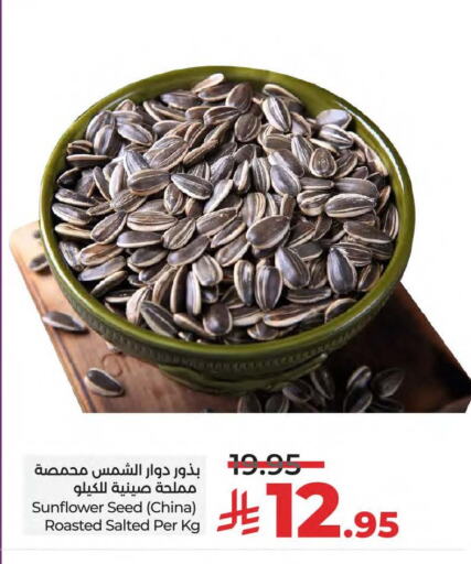 available at LULU Hypermarket in KSA, Saudi Arabia, Saudi - Saihat
