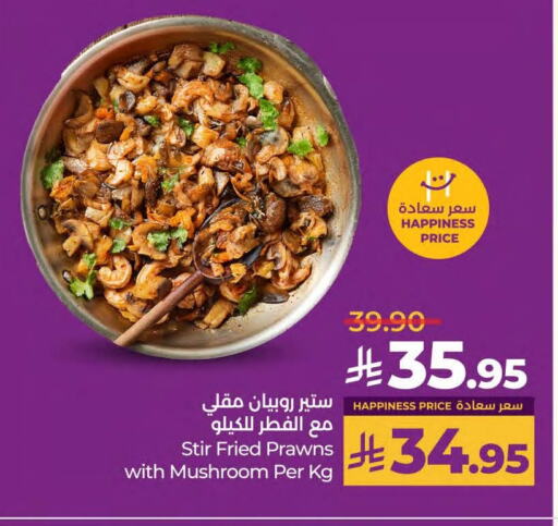 Mushroom available at LULU Hypermarket in KSA, Saudi Arabia, Saudi - Saihat
