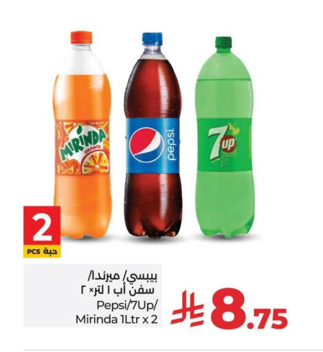 Soft Drinks in LULU Hypermarket, Saudi Arabia Offers - Saudi Arabia Orange available at LULU Hypermarket in KSA, Saudi Arabia, Saudi - Mecca