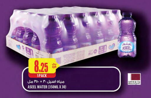 available at Al Meera in Qatar - Al Shamal